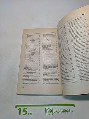 Специальные рецепты со специями