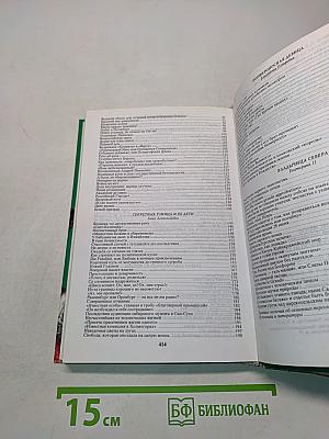 Женщины на российском престоле