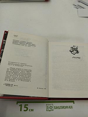 Заря Надежды. Социал-демократическая организация учащихся и рабочей молодежи Петербурга (1905-1909 годы)