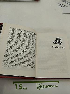 Заря Надежды. Социал-демократическая организация учащихся и рабочей молодежи Петербурга (1905-1909 годы)