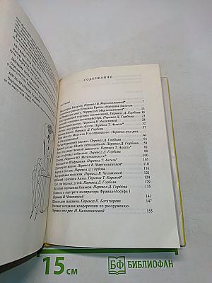Рассказы и фельетоны