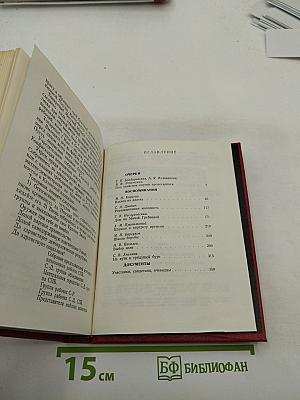 Заря Надежды. Социал-демократическая организация учащихся и рабочей молодежи Петербурга (1905-1909 годы)