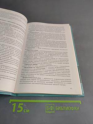 Основы производства. Охрана труда