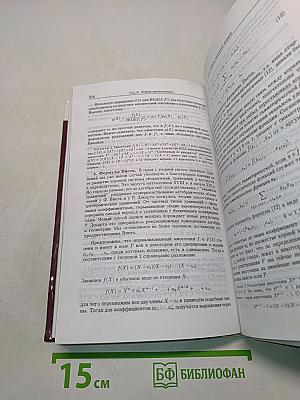 Введение в алгебру. Часть 1. Основы алгебры