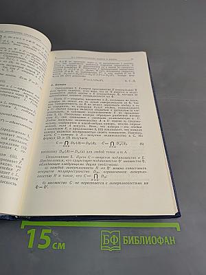 Группы и алгебры Ли