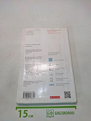 Русский язык. 7 класс. Учебник