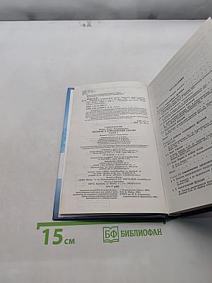 Введение в комплексный анализ. Часть 1. Функции одного переменного