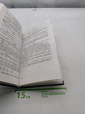 Введение в комплексный анализ. Часть 1. Функции одного переменного