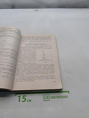 Теория вероятностей и математическая статистика