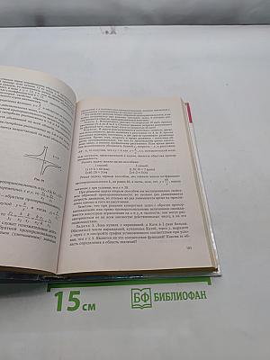 Математика