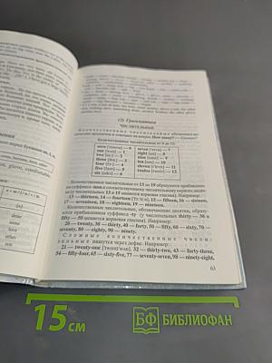 Английский язык для студентов-физиков