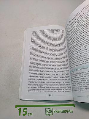 Обществознание. Учебник. 8 класс