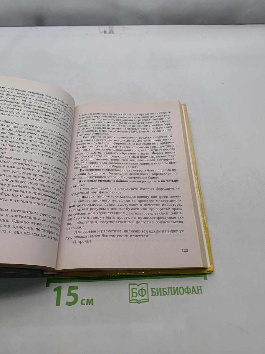 Математическое моделирование в экономике