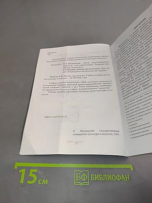 Основы драматургии