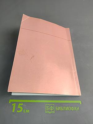 Основы драматургии