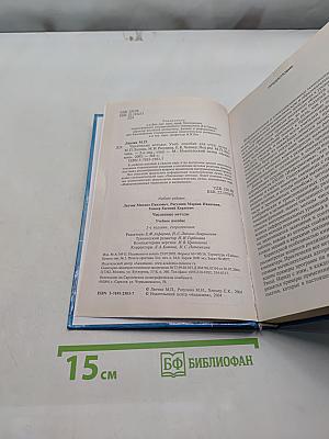 Численные методы