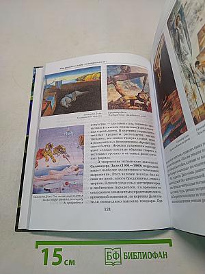 Мировая художественная культура. Учебник для учащихся общеобразовательных организаций. 11 класс. Часть 1