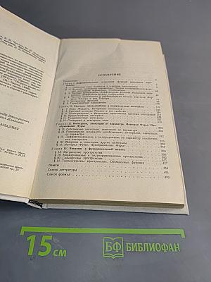 Сборник задач по математическому анализу. Функции нескольких переменных
