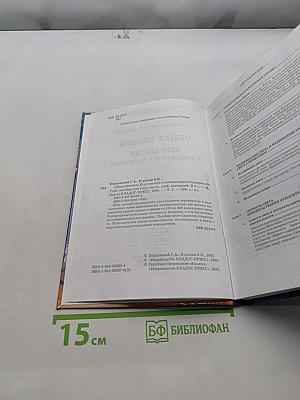 Общая физика. Курс лекций. Том 2