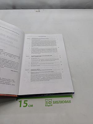 Общая физика. Курс лекций. Том 2