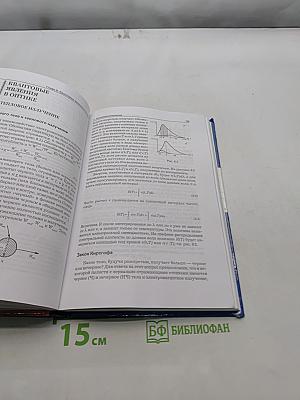 Общая физика. Курс лекций. Том 2