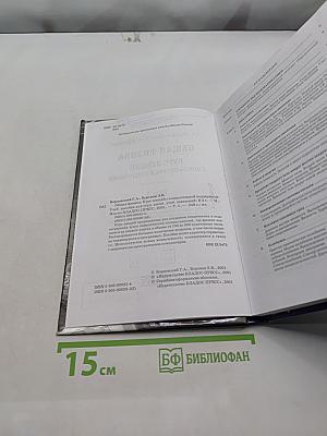 Общая физика. Курс лекций. Том 1