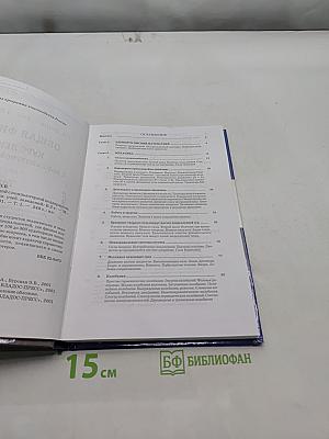 Общая физика. Курс лекций. Том 1