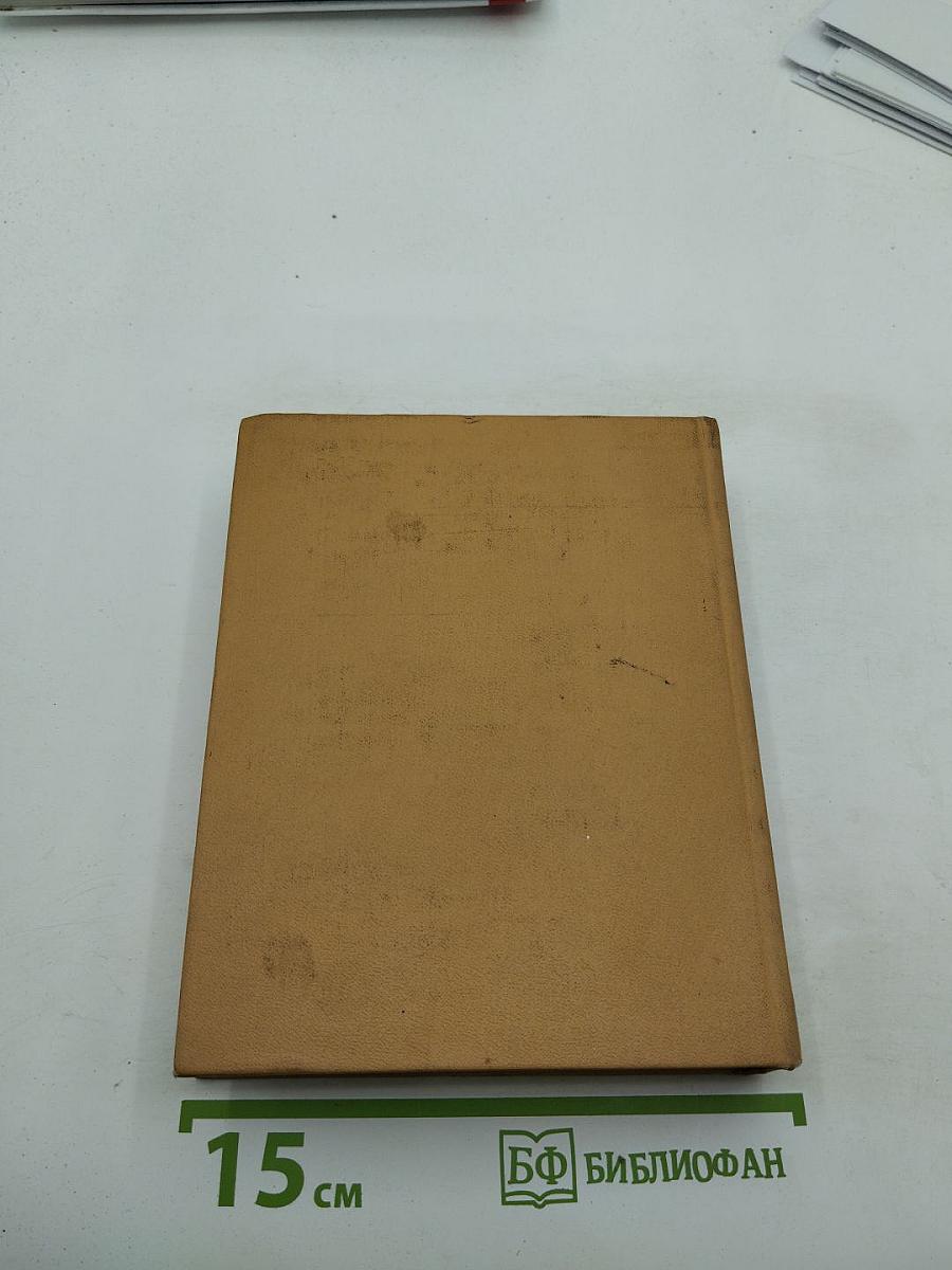 Избранные произведения в двух томах. Том второй: Рассказы