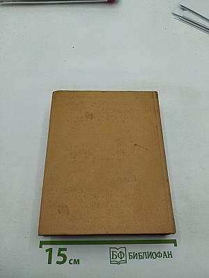 Избранные произведения в двух томах. Том второй: Рассказы