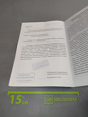 Социально-культурная работа за рубежом. Тенденции развития