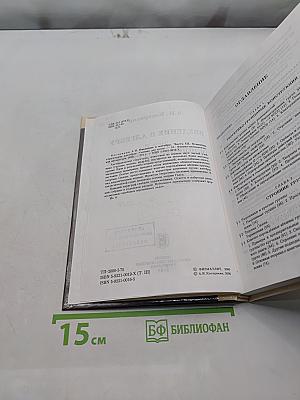 Введение в алгебру. Основные структуры алгебры. Часть III