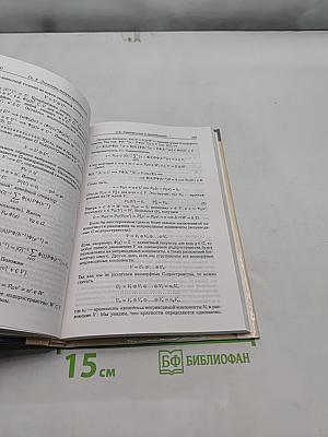 Введение в алгебру. Основные структуры алгебры. Часть III