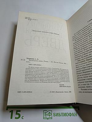 Незапертая дверь