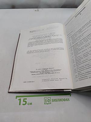 Численные методы
