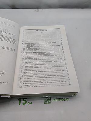 Численные методы