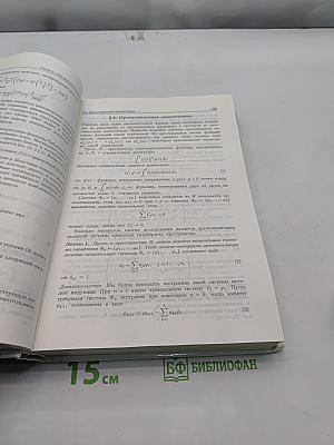 Численные методы