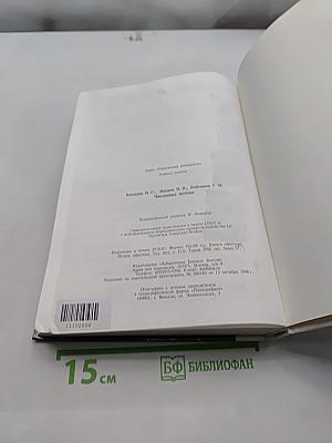 Численные методы