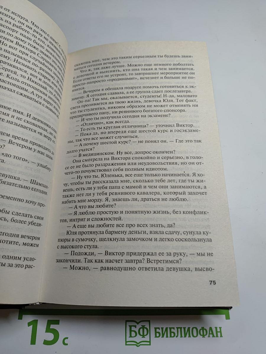 Незапертая дверь
