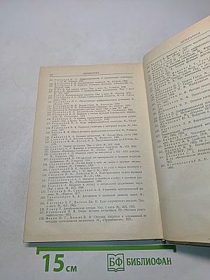Математика в понятиях, определениях и терминах. Часть I