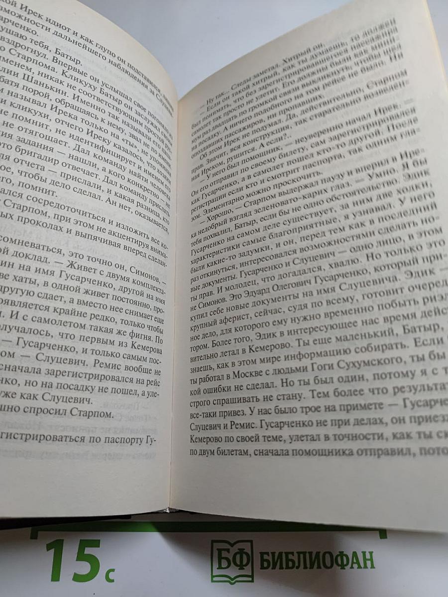Незапертая дверь