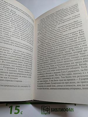 Незапертая дверь