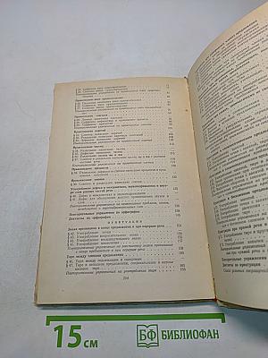 Практикум по современному русскому языку