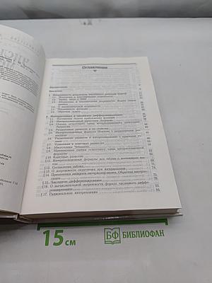 Численные методы