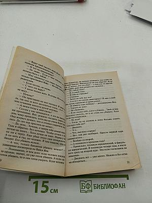 Развод по-бандитски