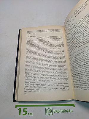 Русский язык. Учебник для педагогических институтов. Часть II