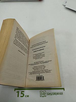 Развод по-бандитски