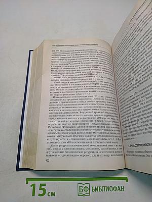 Экологическое право. Учебник