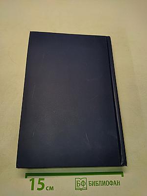 Экологическое право. Учебник