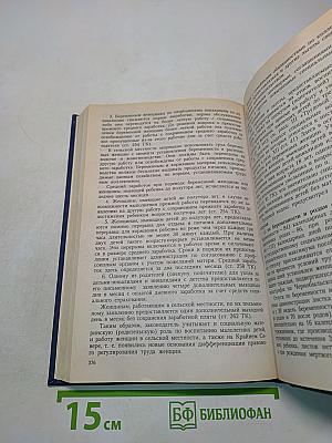 Трудовое право России. Учебник