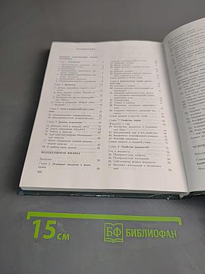 Физика. 10 класс. Учебник для углубленного изучения